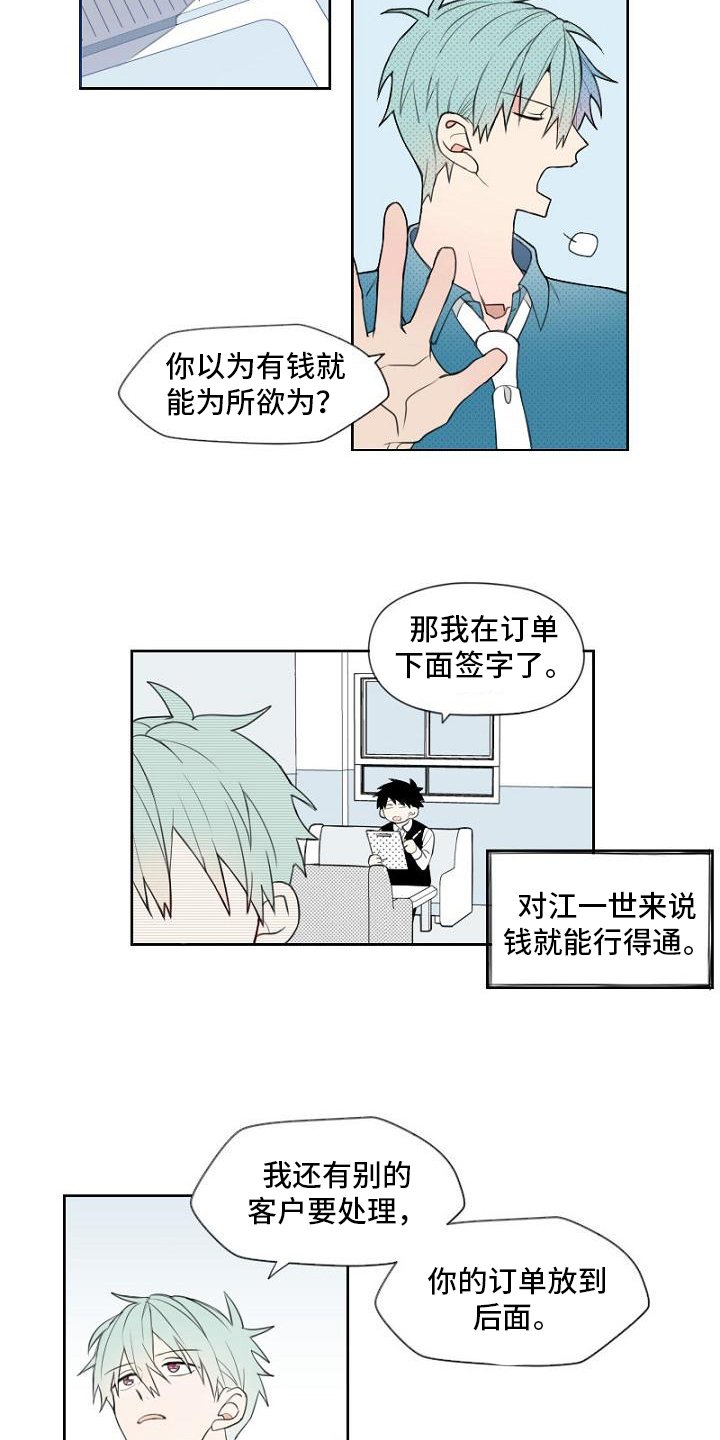 第2章：上门