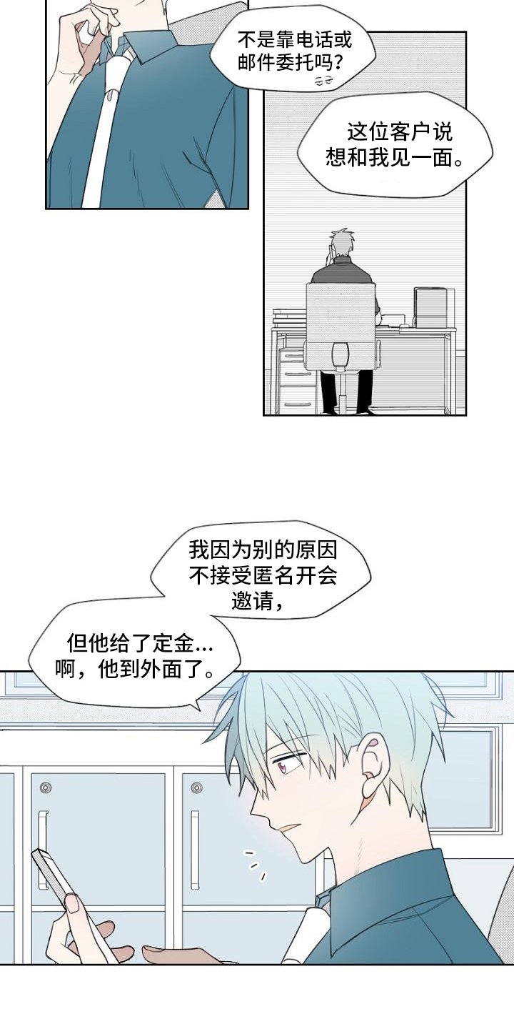 第2章：上门