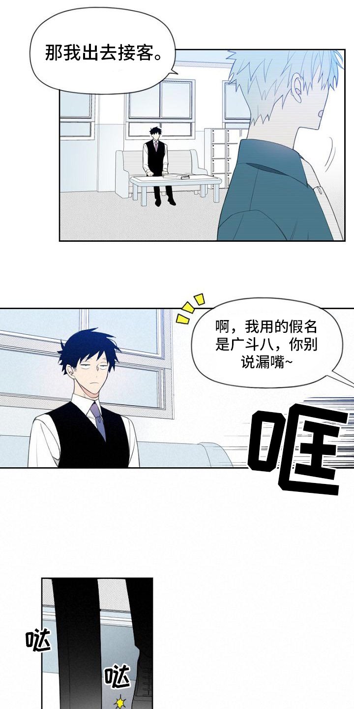 第2章：上门