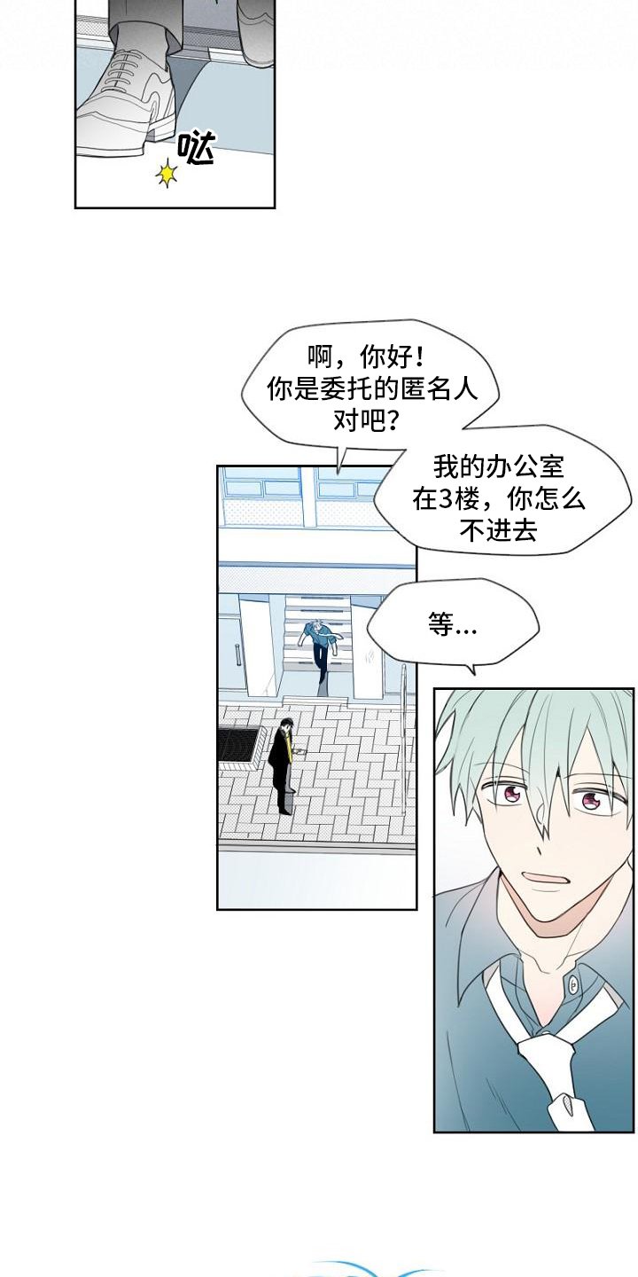 第2章：上门
