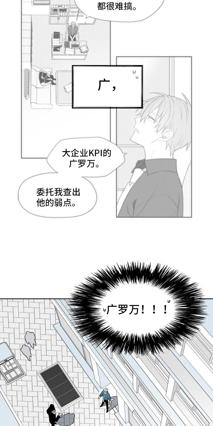 第2章：上门