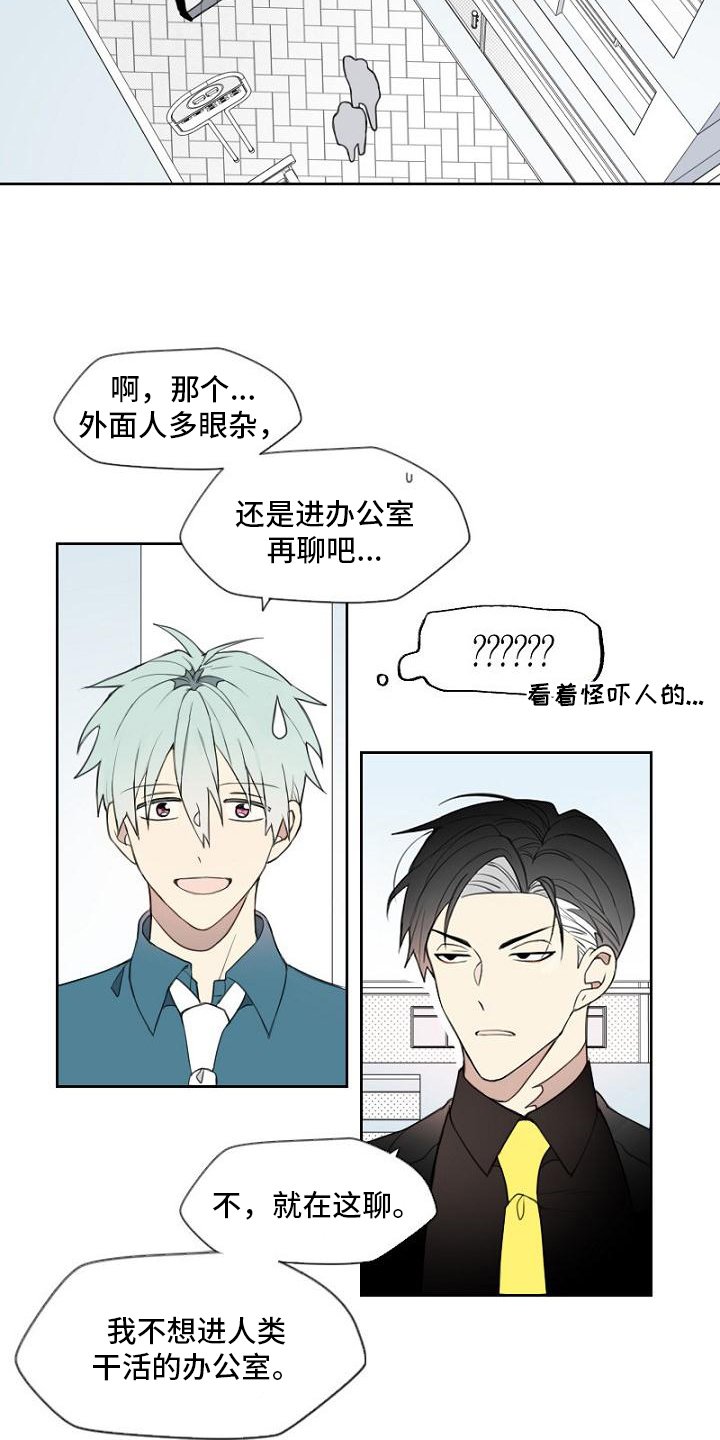 第2章：上门