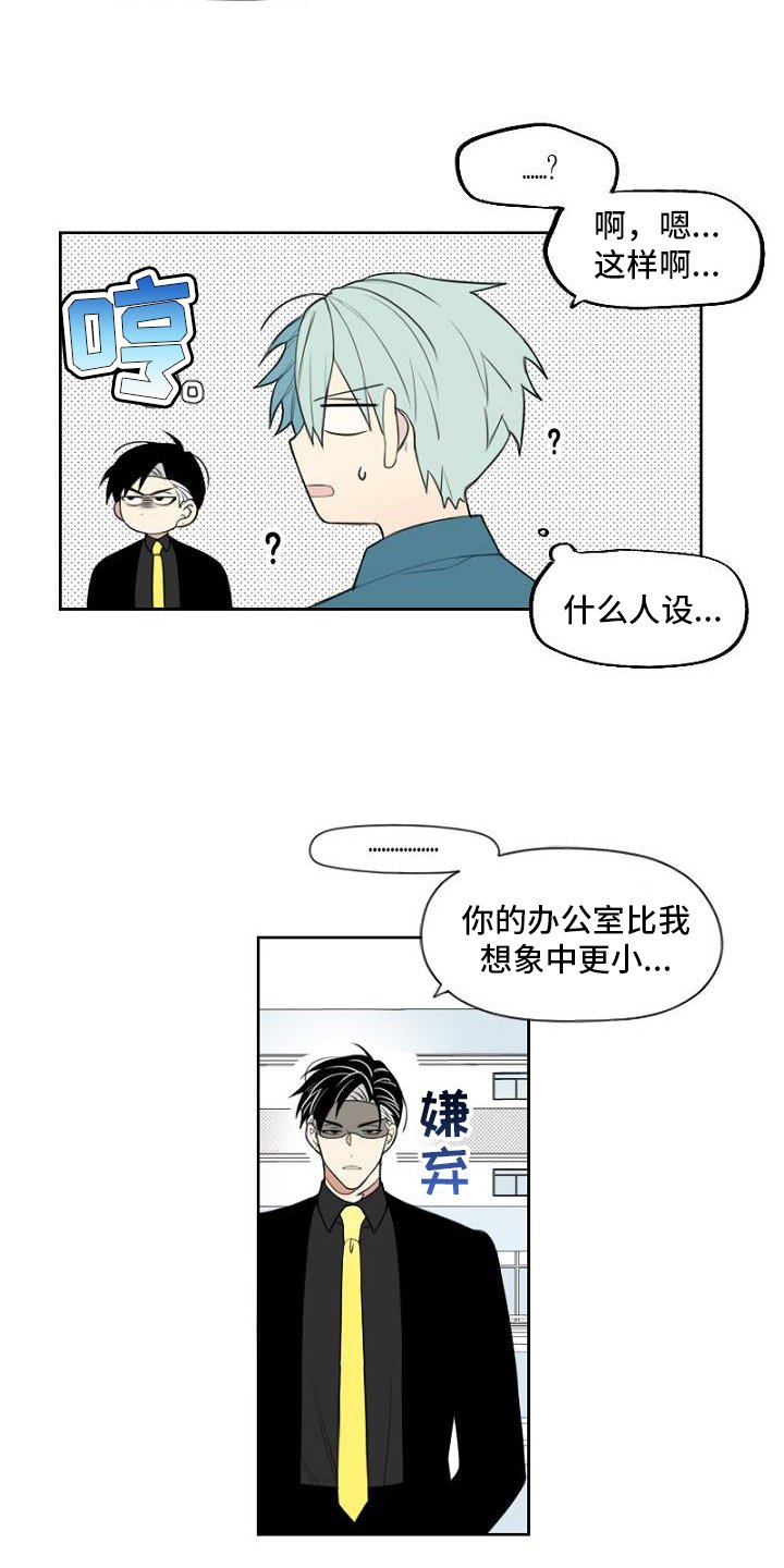 第2章：上门