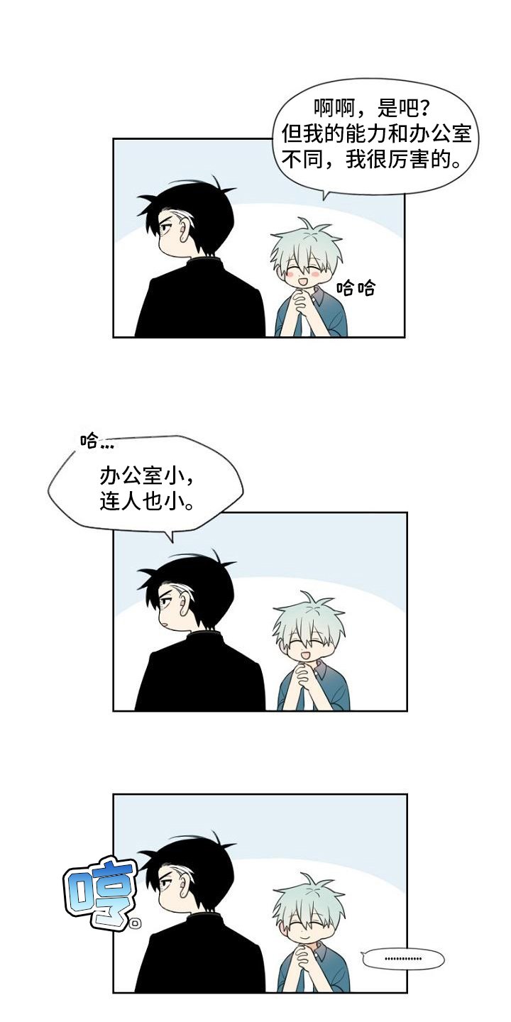 第2章：上门