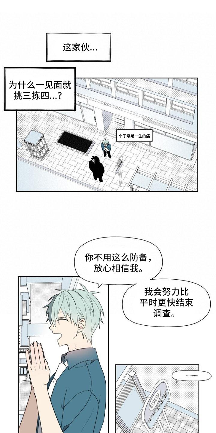 第2章：上门