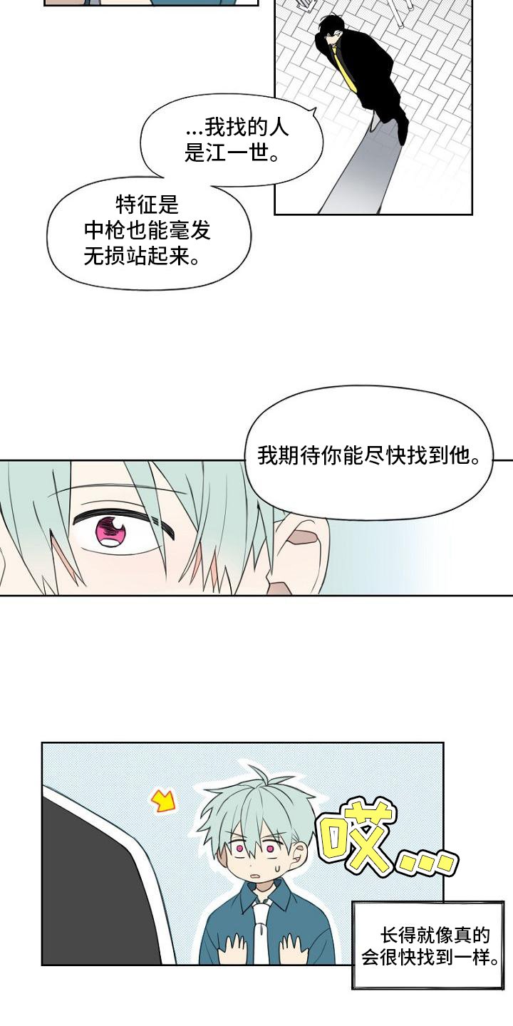 第2章：上门