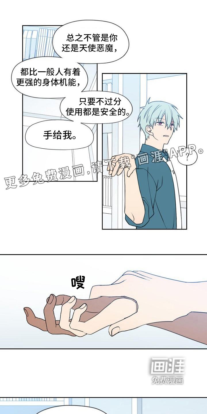 第20章：喜欢的东西