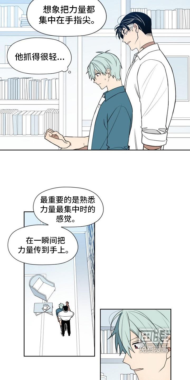 第20章：喜欢的东西
