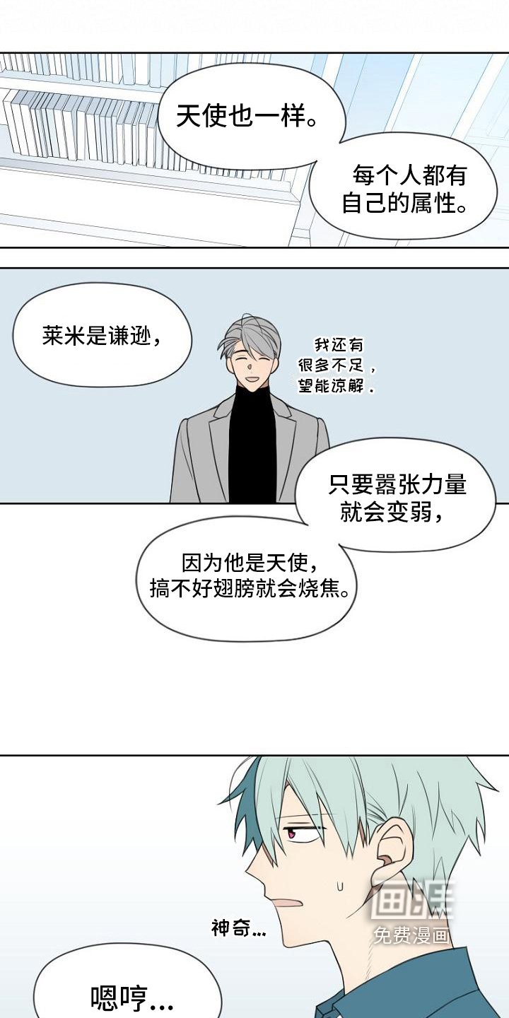 第20章：喜欢的东西