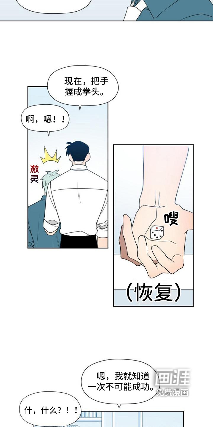 第20章：喜欢的东西