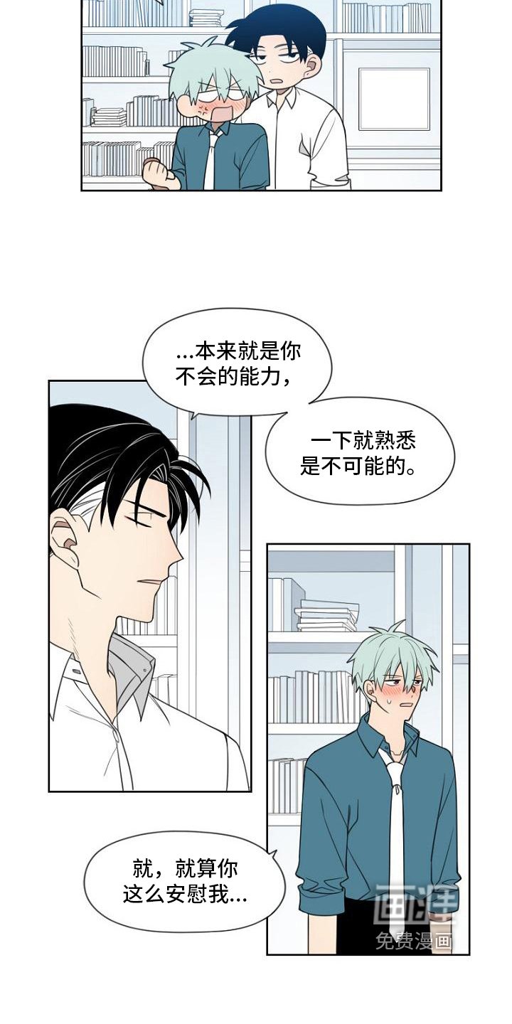 第20章：喜欢的东西