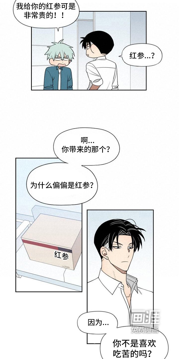 第20章：喜欢的东西