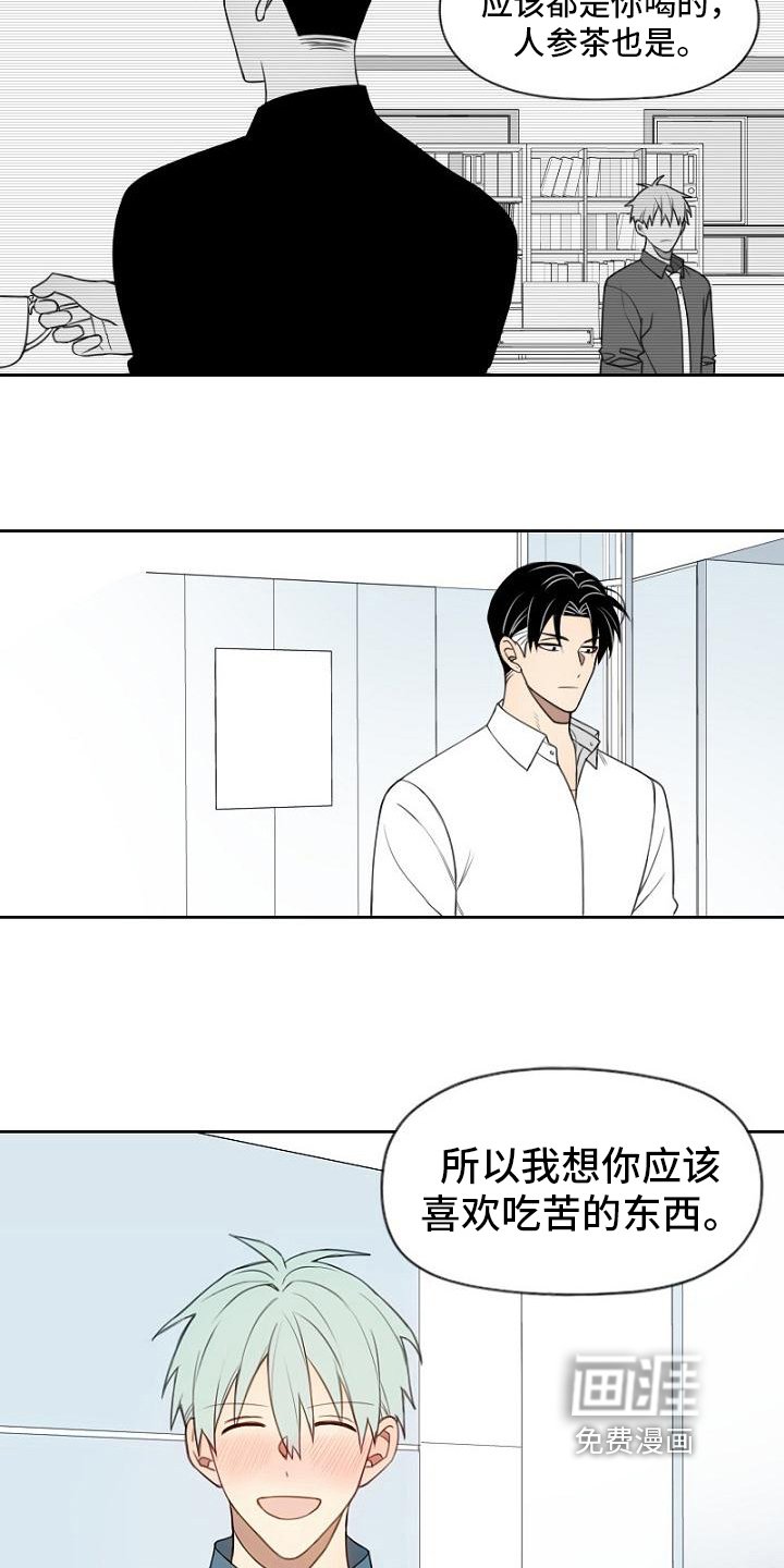 第20章：喜欢的东西