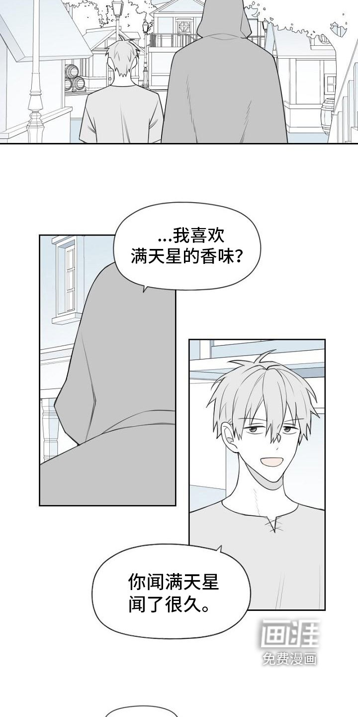 第20章：喜欢的东西