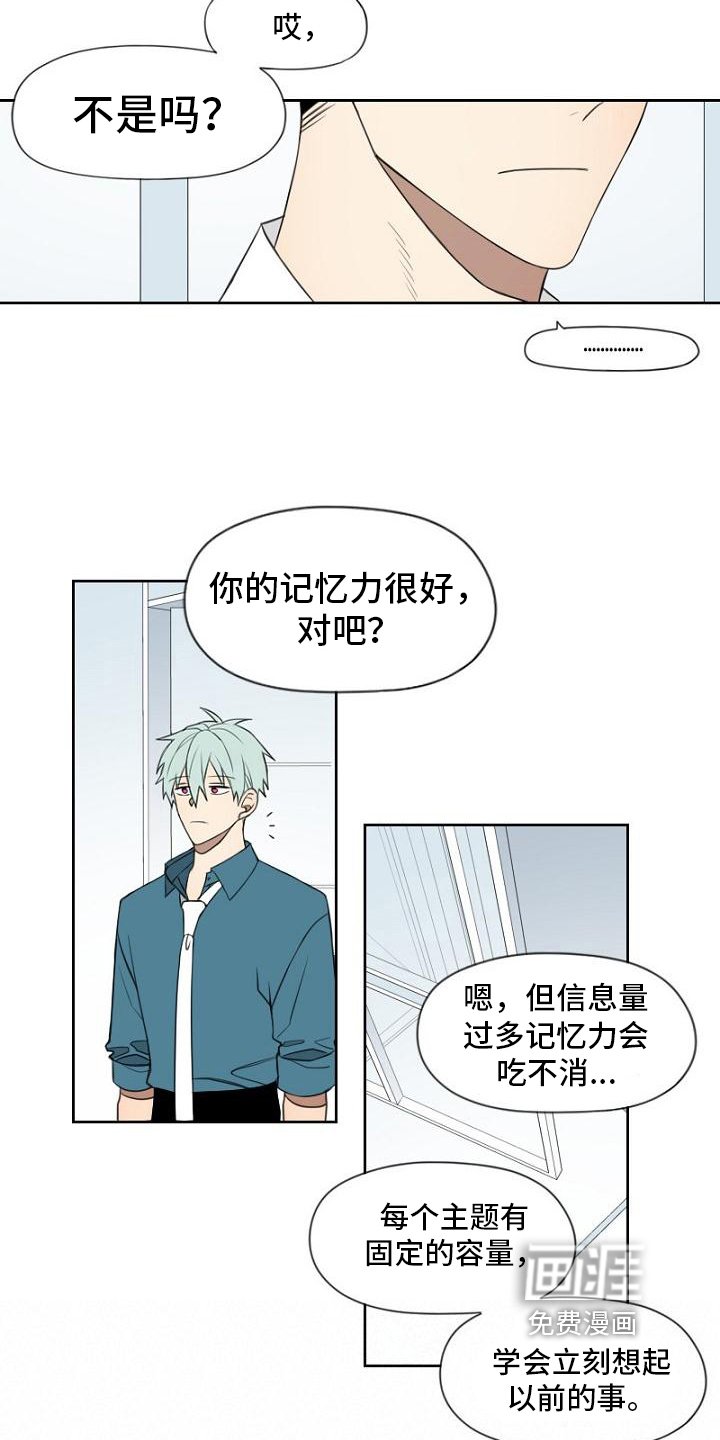 第20章：喜欢的东西