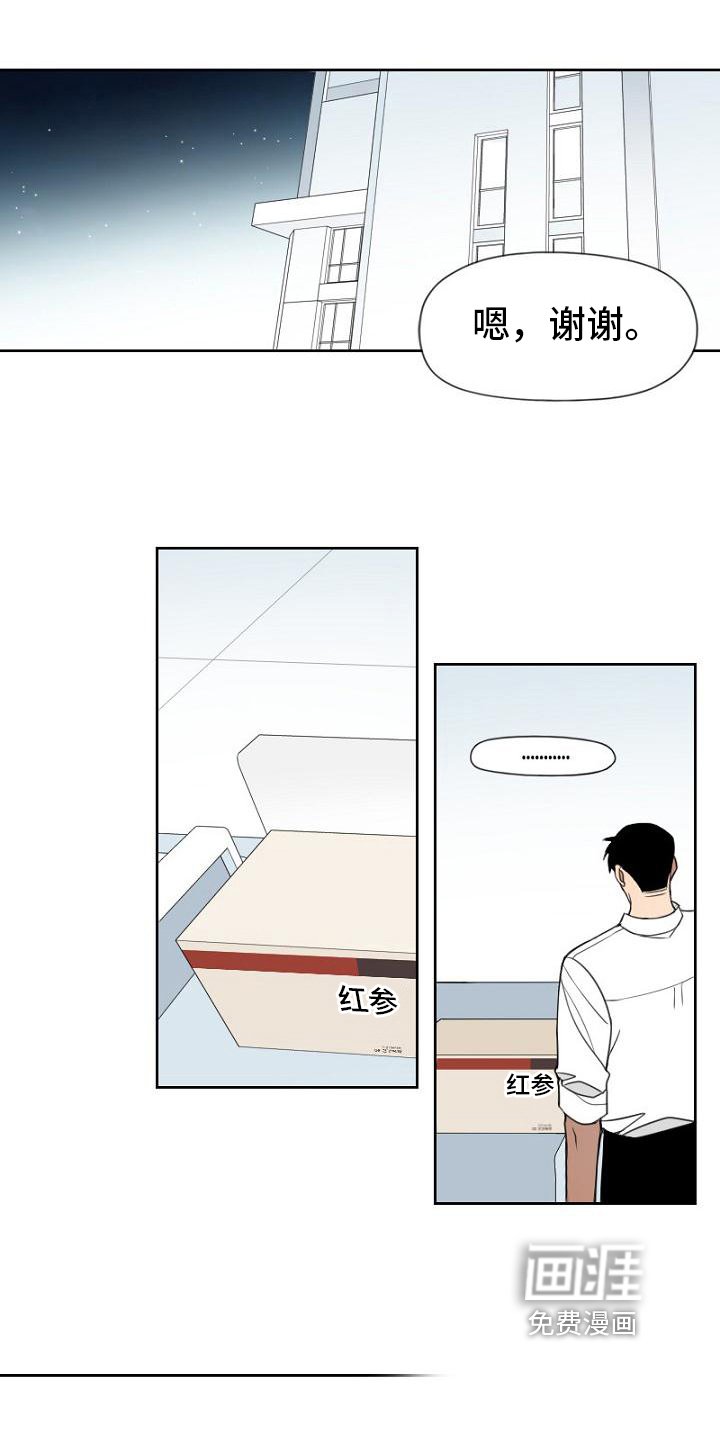 第20章：喜欢的东西
