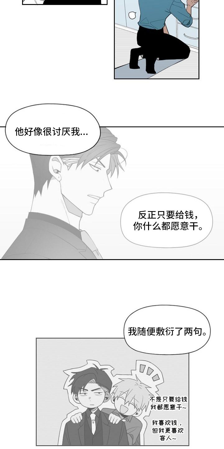 第3章：工作
