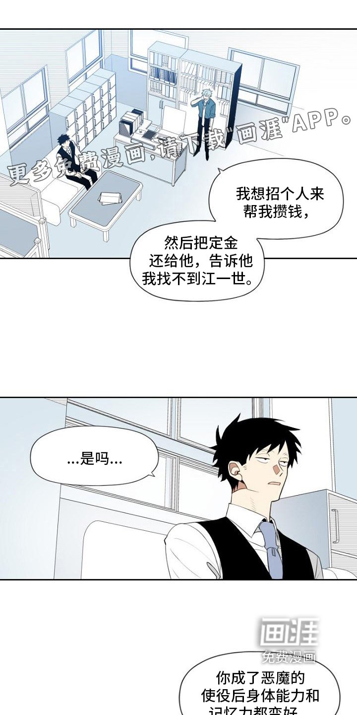 第4章：招聘