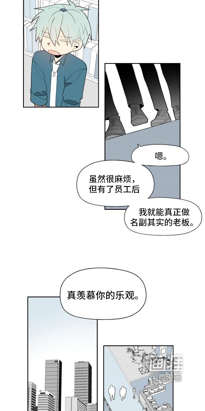 第4章：招聘