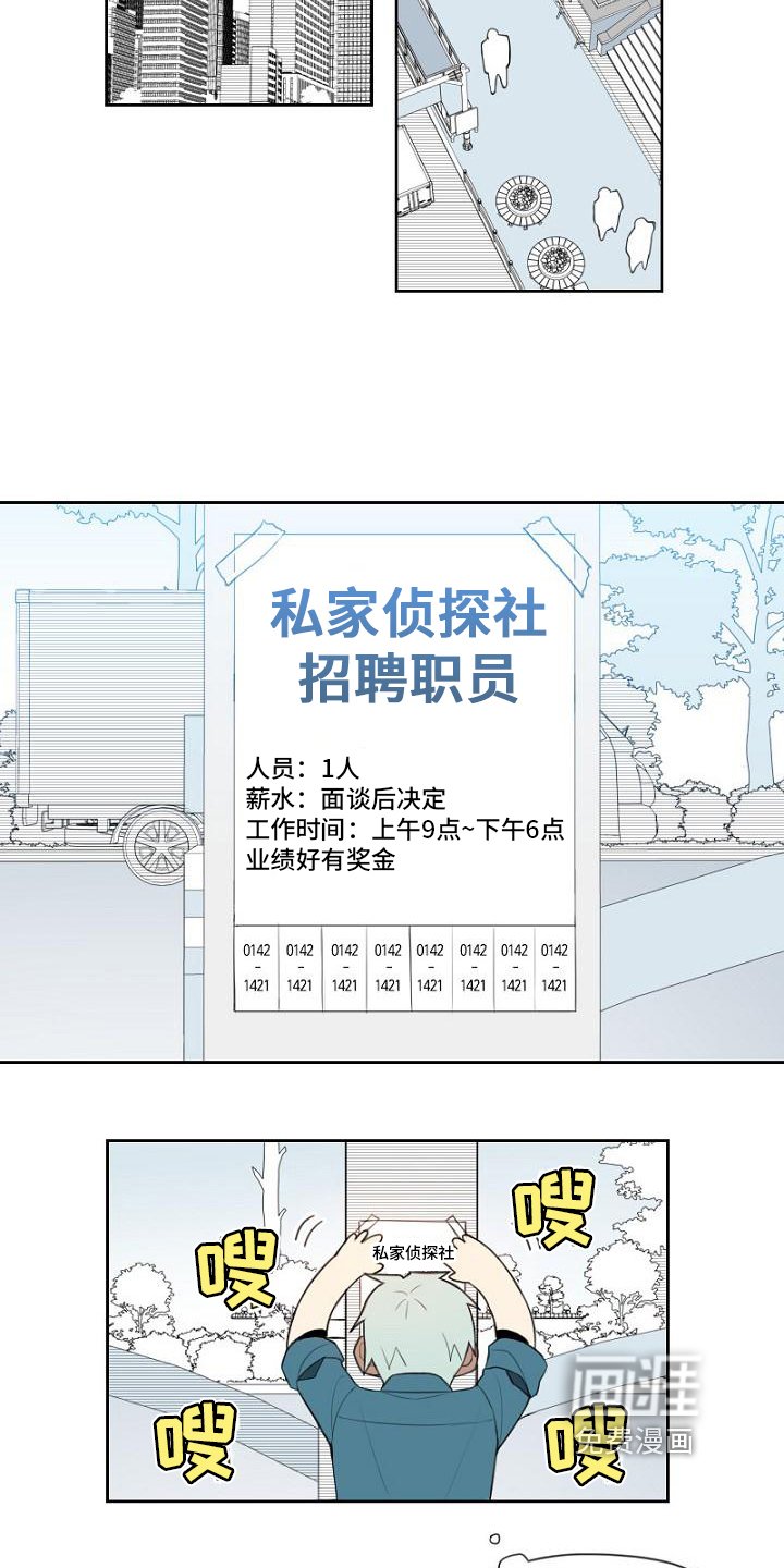 第4章：招聘