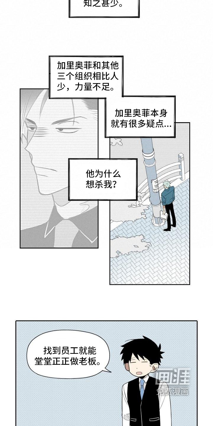 第4章：招聘