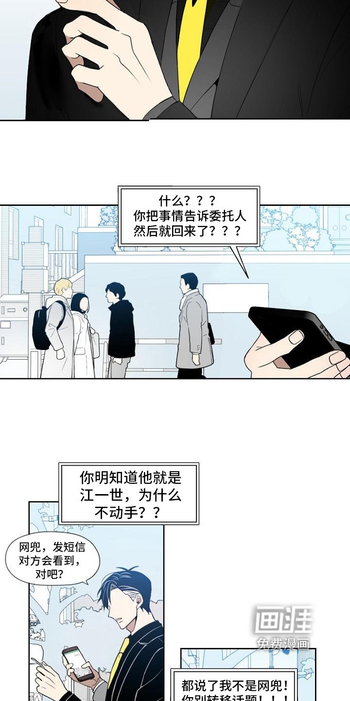 第4章：招聘