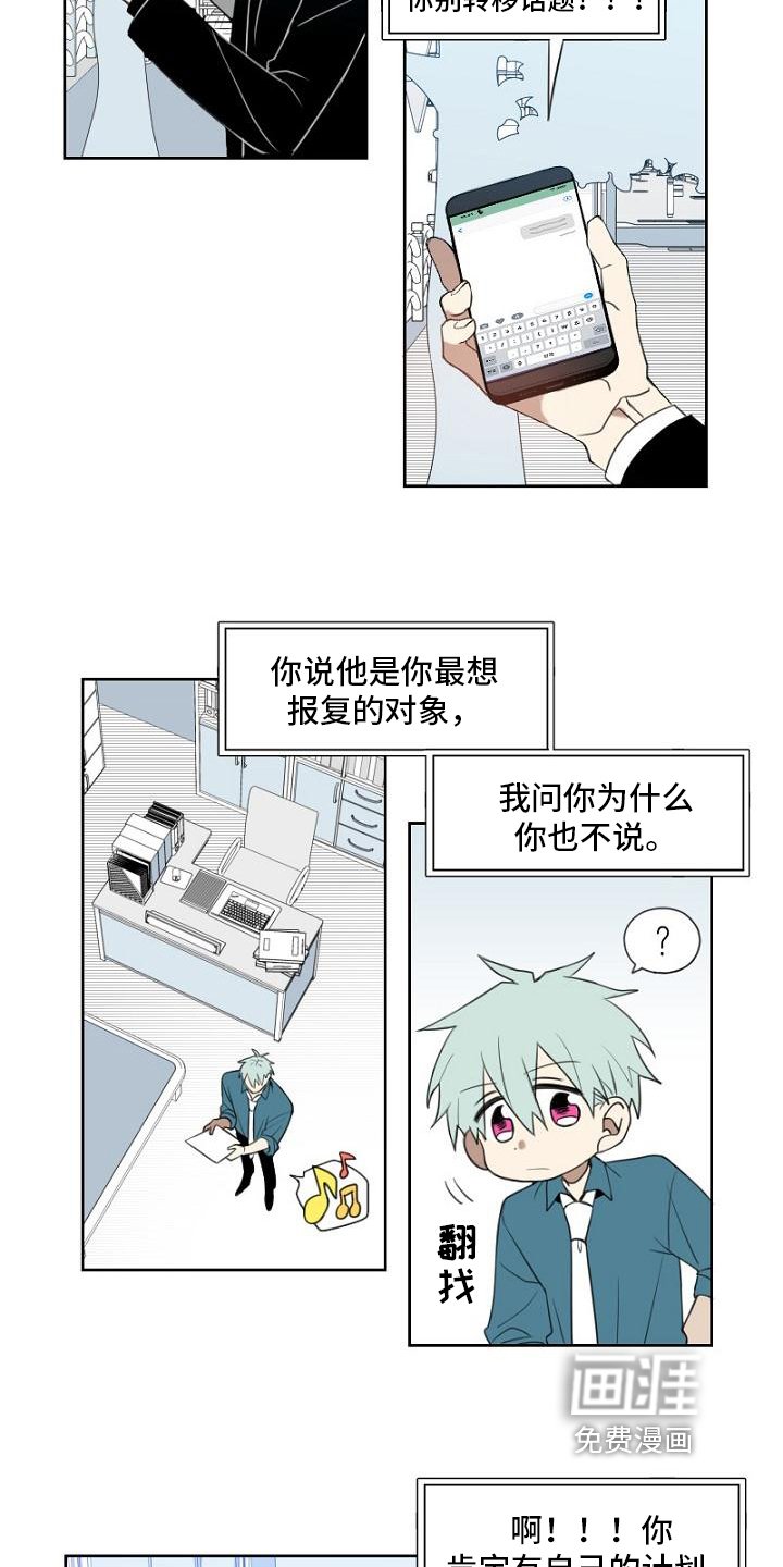 第4章：招聘