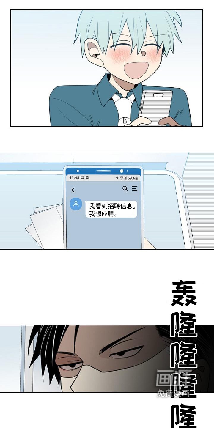 第4章：招聘