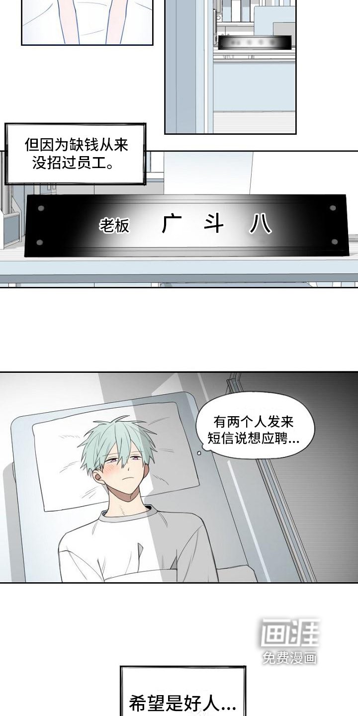 第5章：应聘