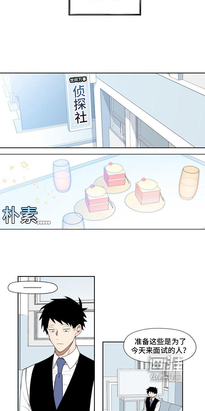 第5章：应聘