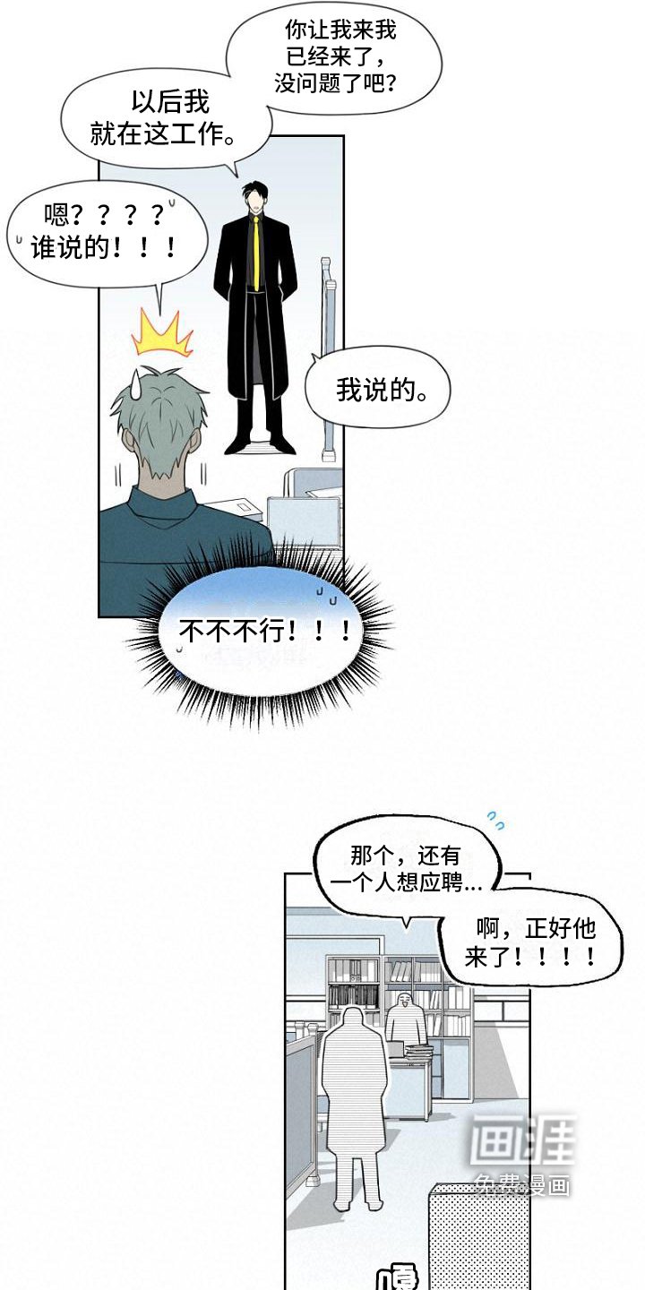 第5章：应聘