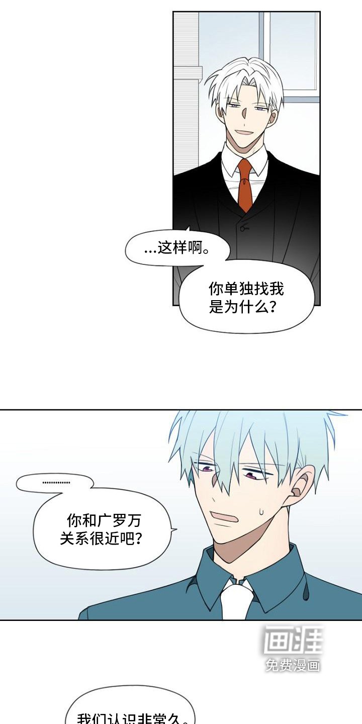 第7章：询问