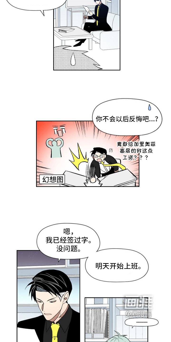 第8章：话不投机