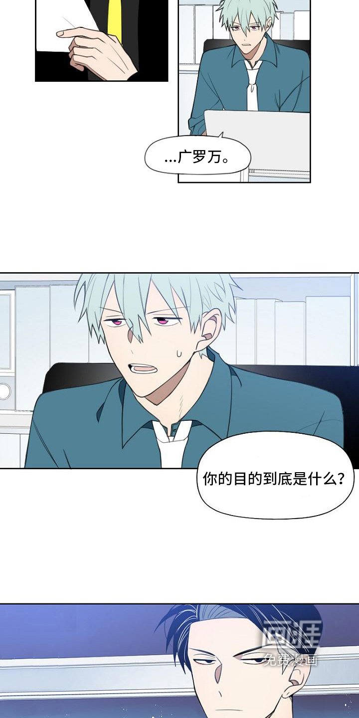 第8章：话不投机