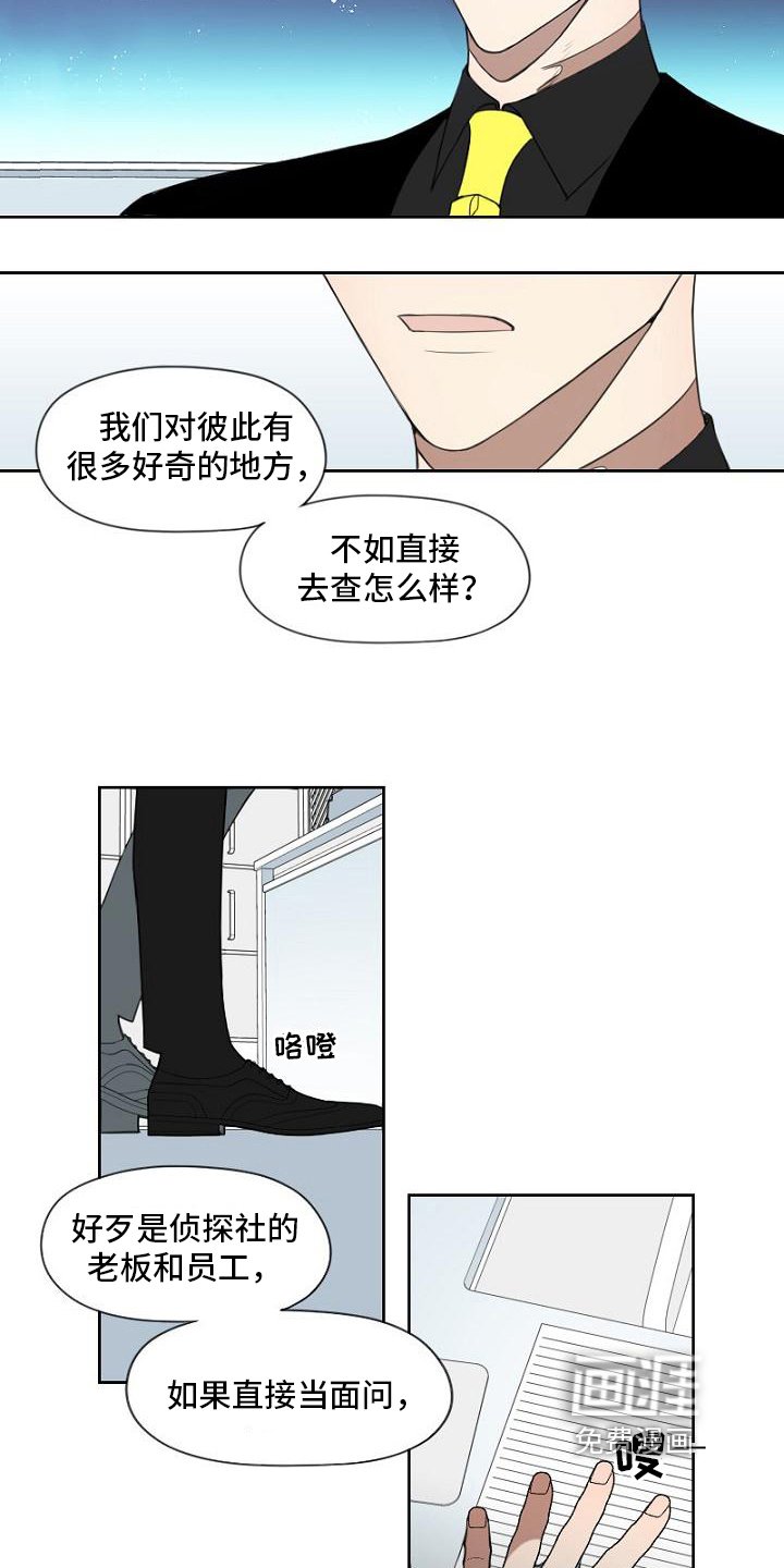 第8章：话不投机