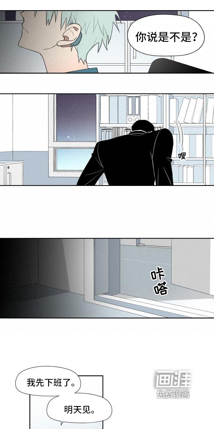 第8章：话不投机