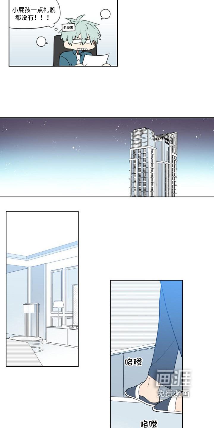 第8章：话不投机