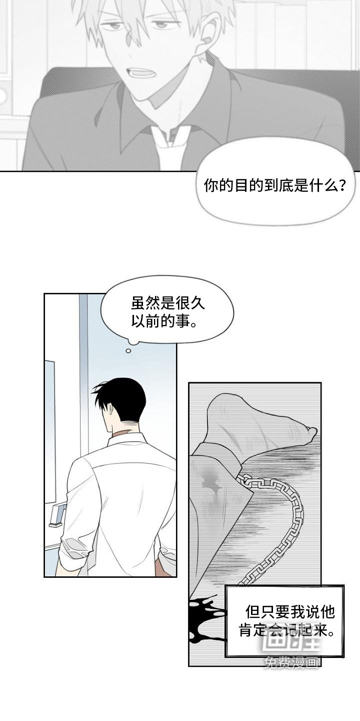 第8章：话不投机
