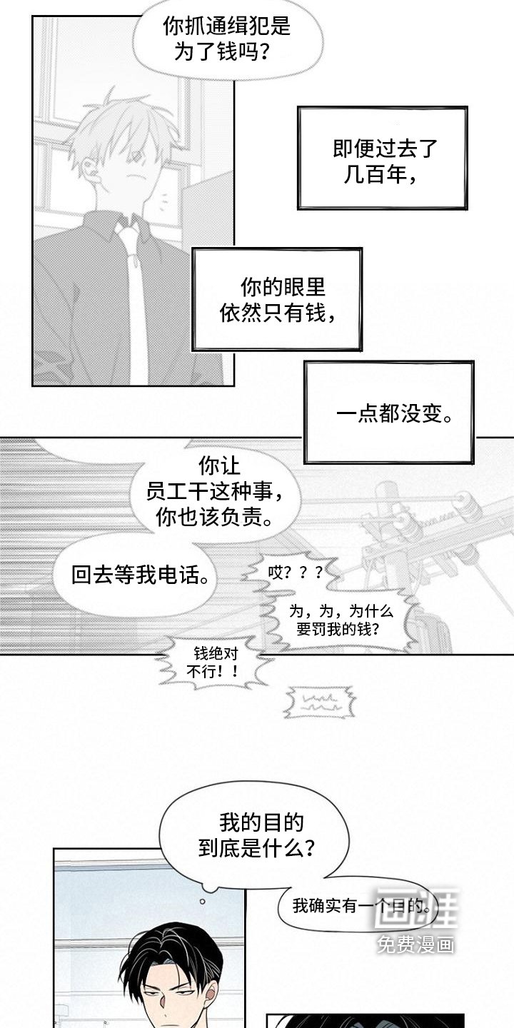 第9章：复仇之心