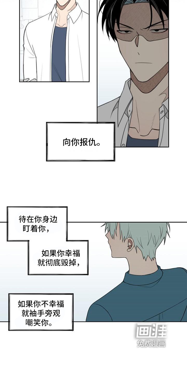 第9章：复仇之心