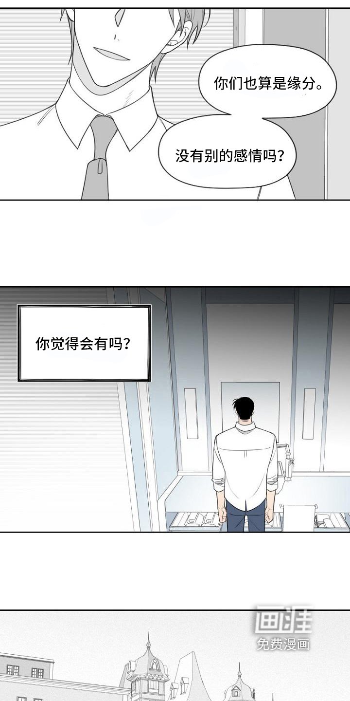 第9章：复仇之心