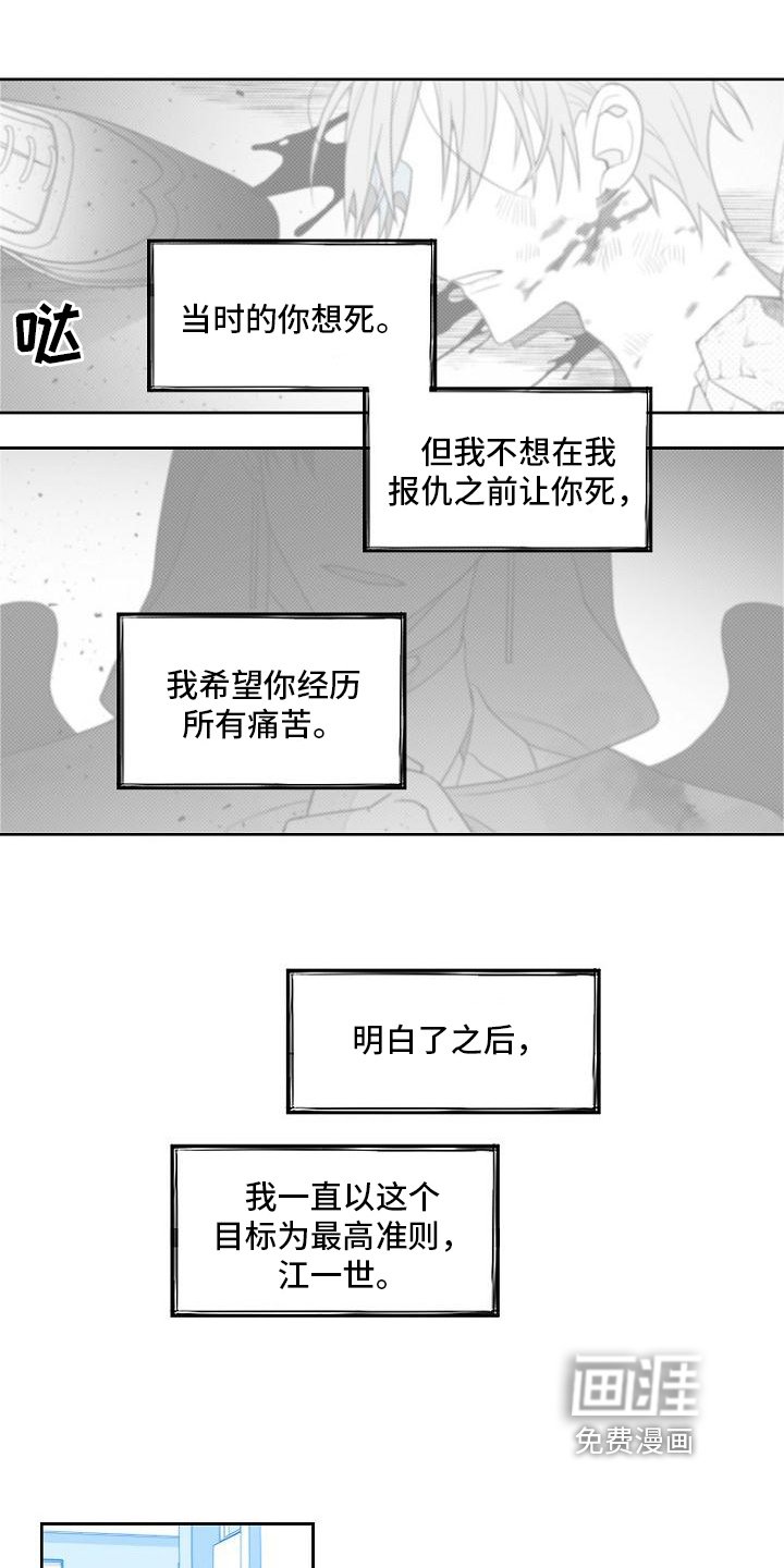 第9章：复仇之心