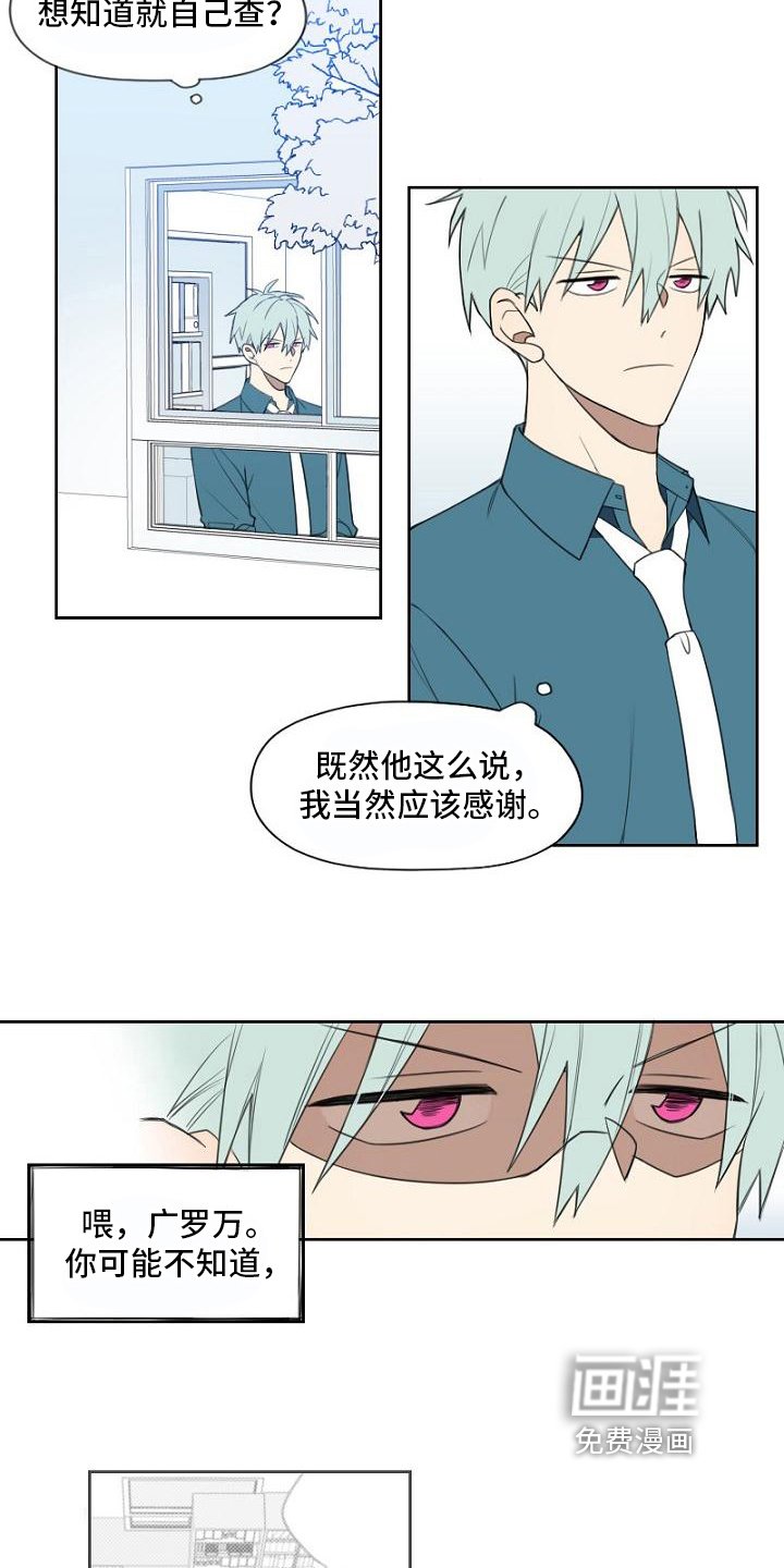 第9章：复仇之心