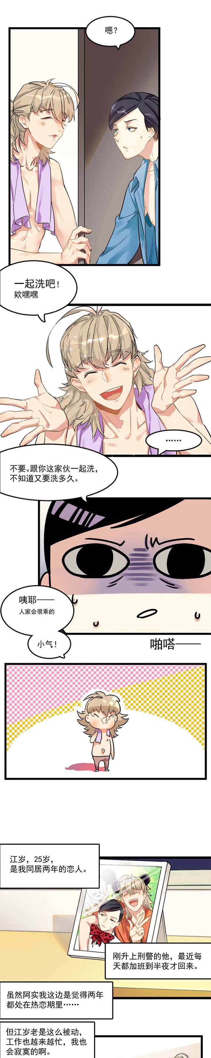 第2章：