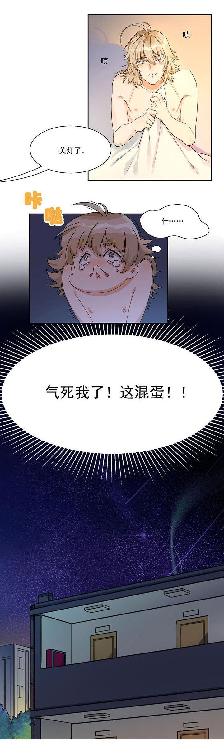 第2章：