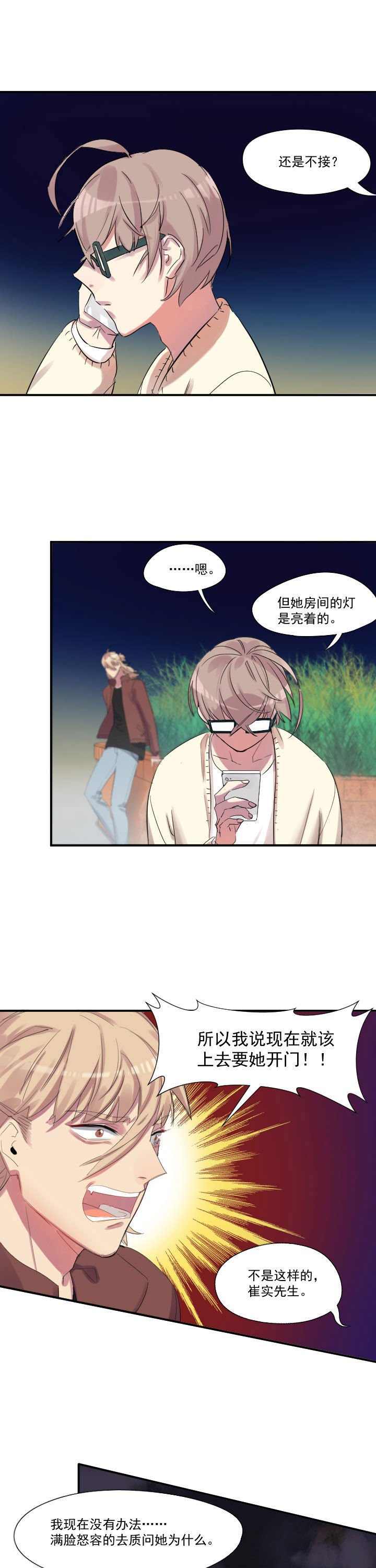 第23章：