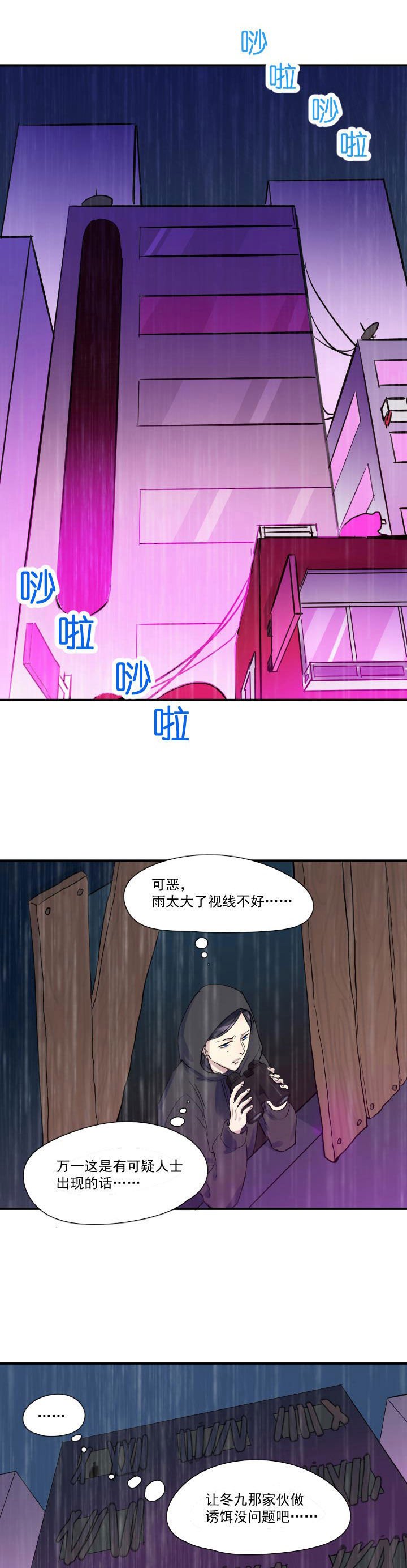 第24章：