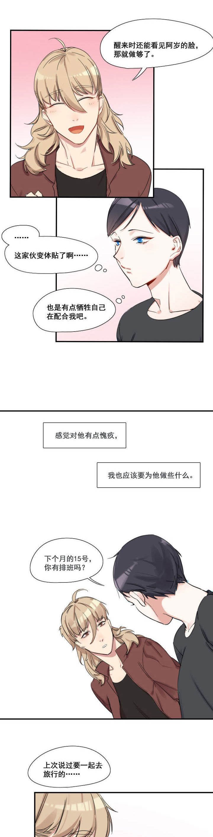 第26章：