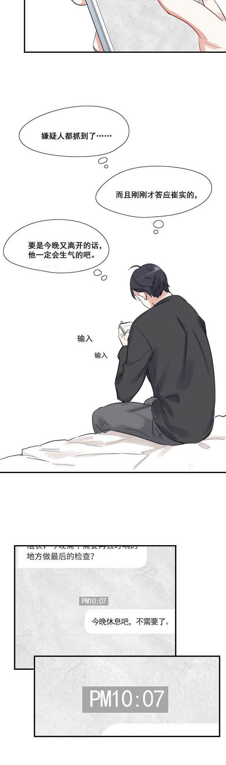 第26章：