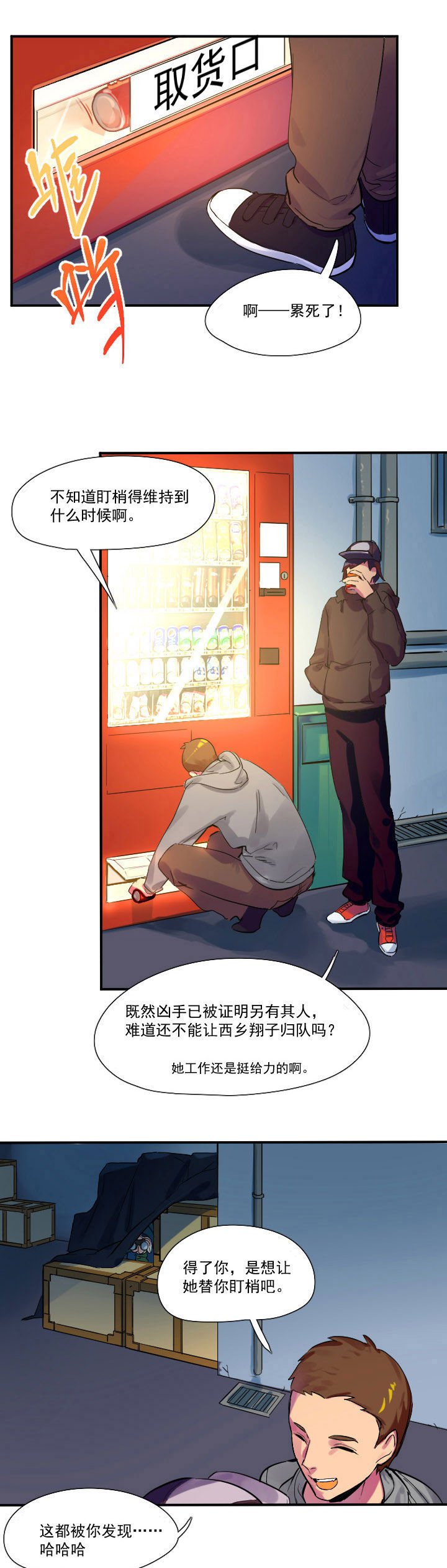 第28章：